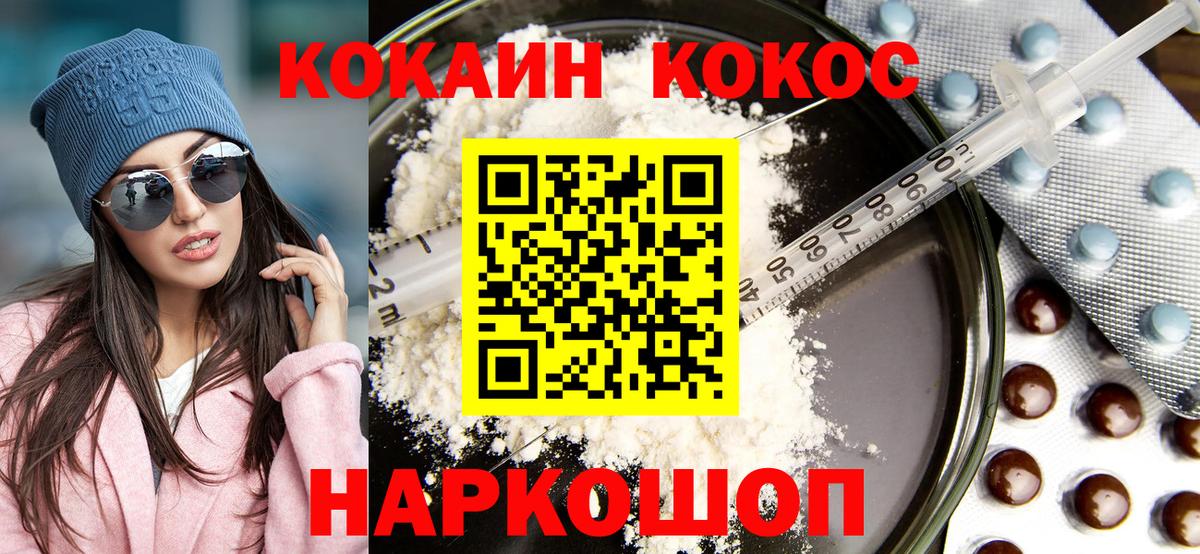 Cocaine Перу Норильск