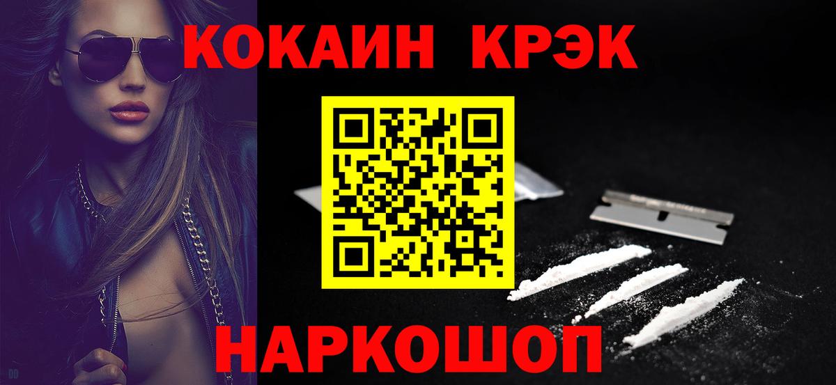 Cocaine 98%  COCAIN  Норильск  Вход с VPN 