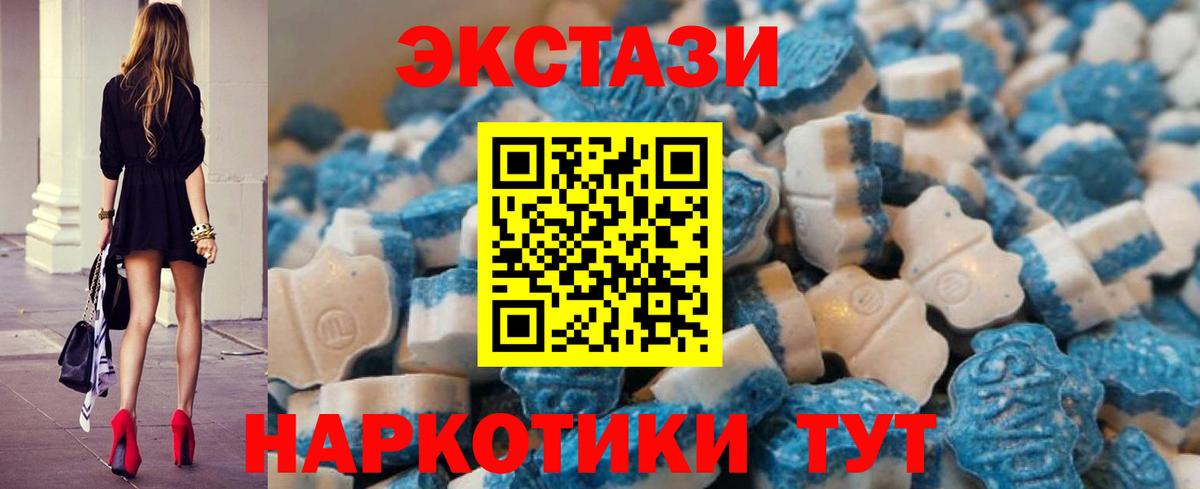 Норильск  ЭКСТАЗИ 280мг  Вход с VPN 