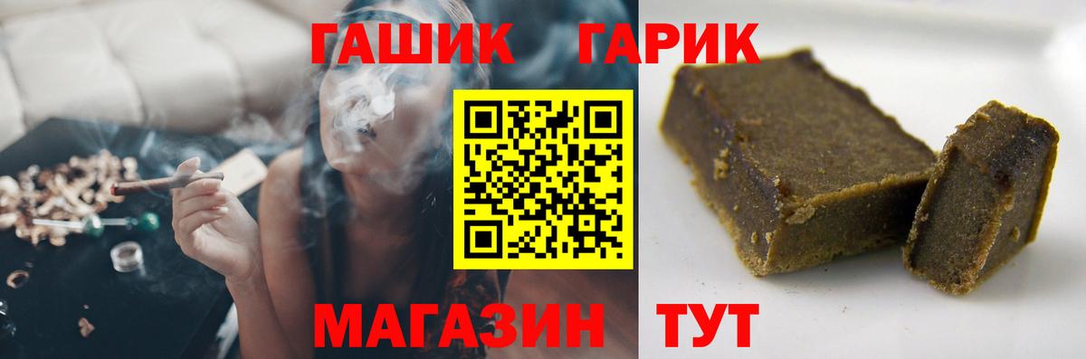 ГАШИШ  Вход с VPN  Норильск  ГАШИШ убойный  где купить наркотик  ГАШИШ хэш 