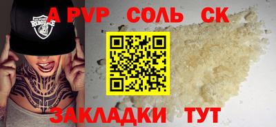 крисы Ставрополь