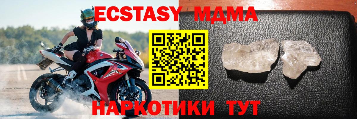 MDMA crystal  Вход с VPN  MDMA  МДМА Molly  Норильск 
