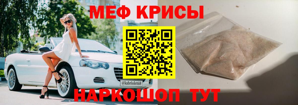 Мефедрон  Меф 4 MMC  Норильск  Вход с VPN  Мефедрон мяу мяу  Мефедрон 