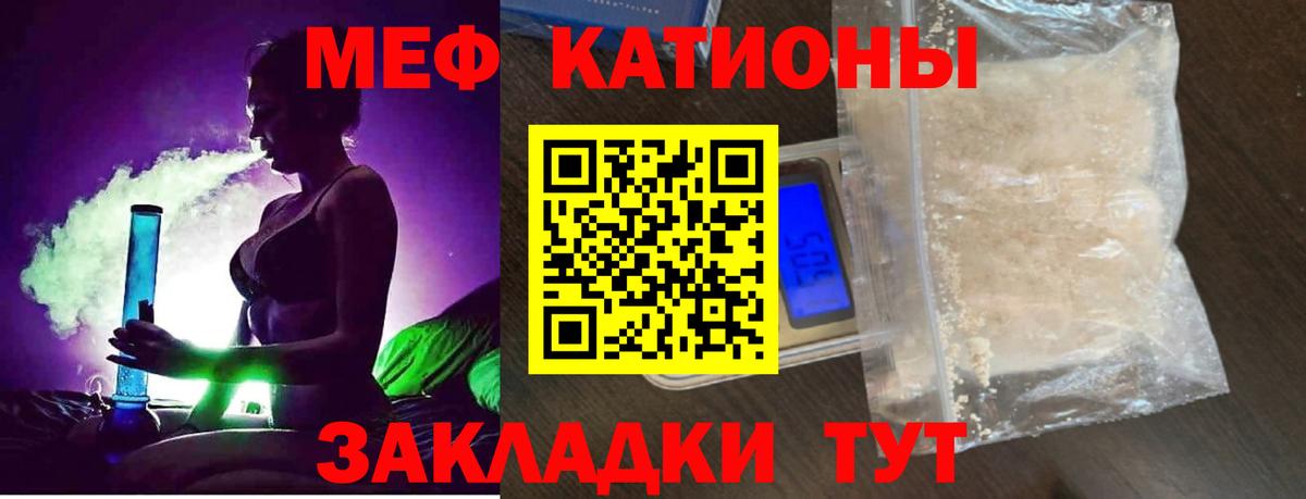 Мефедрон мука Норильск