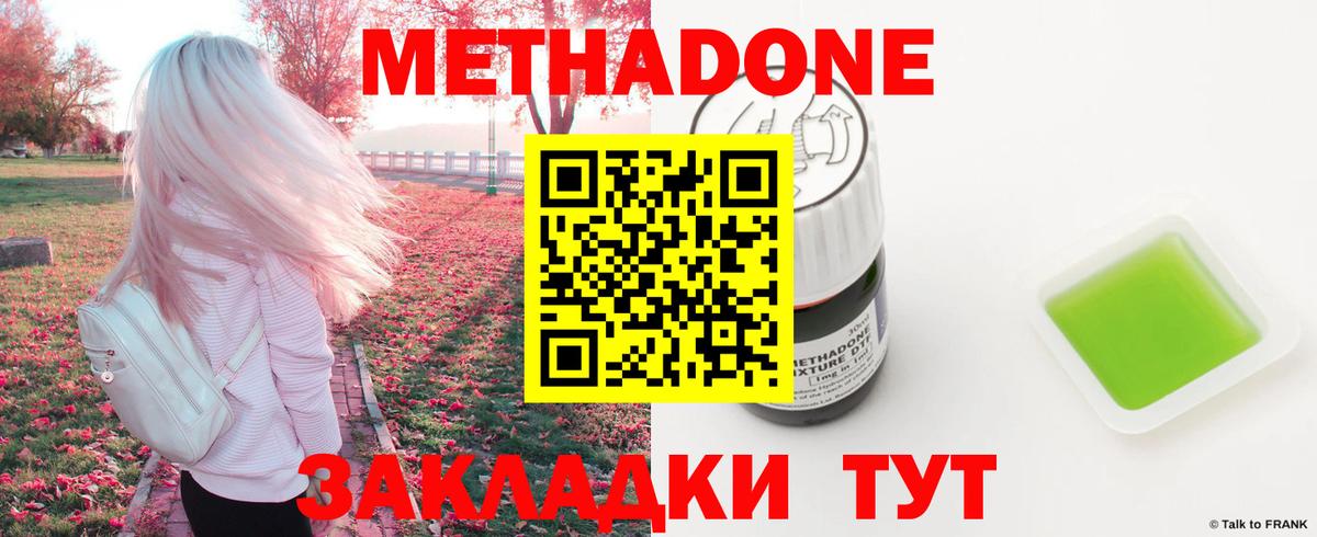 Норильск  shop какой сайт  МЕТАДОН мёд  Вход с VPN  МЕТАДОН белоснежный 