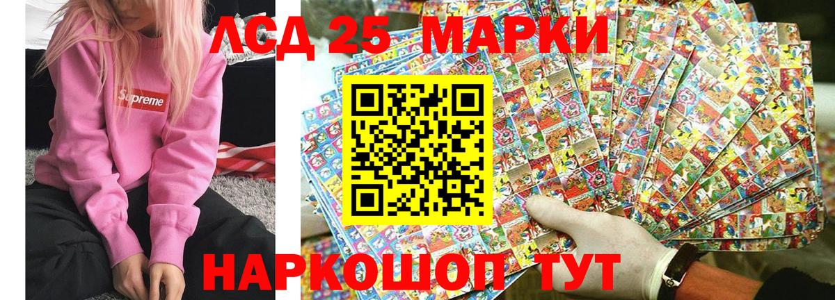 Наркотические марки 1500мкг Норильск